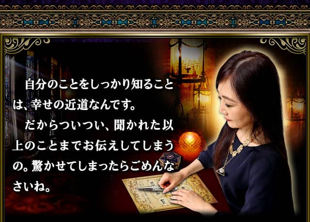 当てすぎ放送NG！【捜索数年⇒やっと見つけた】運命暴きの占師・摩弥：永久保存版◇あなたの人生【使命/可能性/重要人物/晩年】全宿命録 |  ウーマンエキサイト 占い